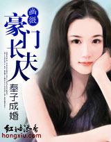 奉子成婚嫁入豪门免费阅读